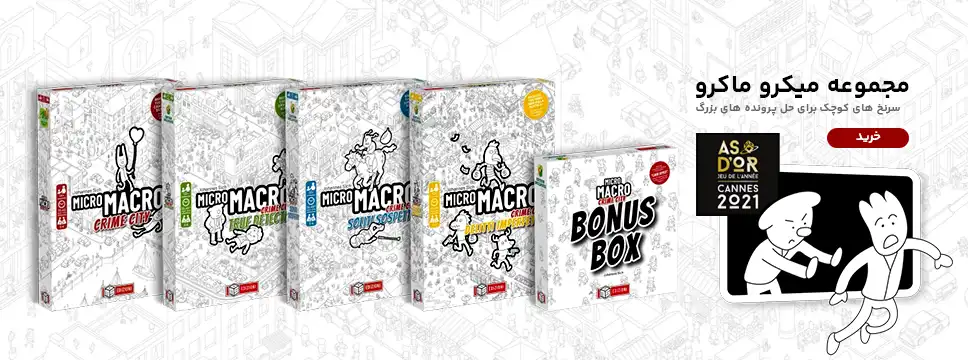 بنر تبلیغاتی میگرو ماکرو